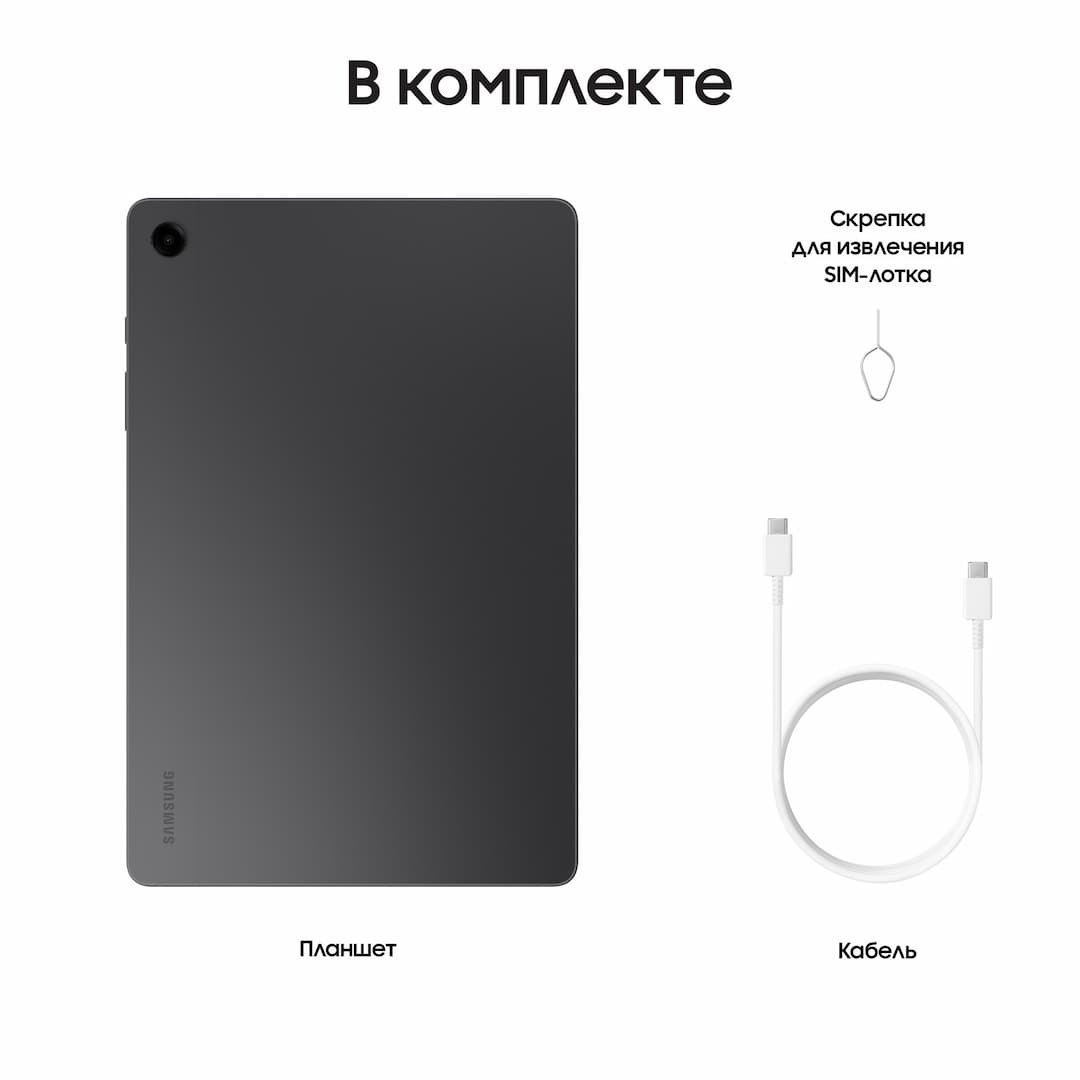 Планшет 11″ Samsung Galaxy Tab A9+ 8Gb, 128Gb, серый (РСТ)— фото №5