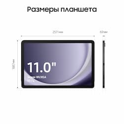 Планшет 11″ Samsung Galaxy Tab A9+ 4Gb, 64Gb, серый (РСТ)— фото №3