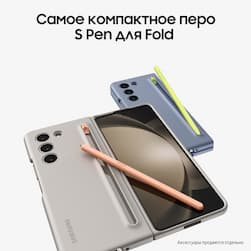 Смартфон Samsung Galaxy Z Fold5 256Gb, голубой (РСТ)— фото №4