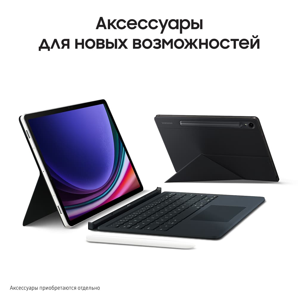 Планшет 11″ Samsung Galaxy Tab S9 5G 256Gb, бежевый (РСТ)— фото №10