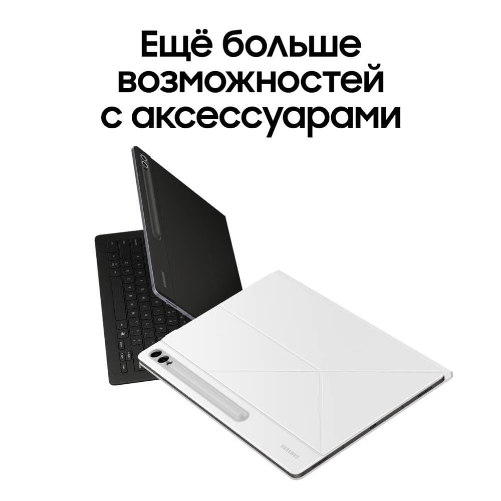 Планшет 14.6″ Samsung Galaxy Tab S10 Ultra 5G 512Gb, серый (РСТ)— фото №6