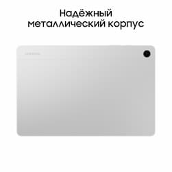 Планшет 11″ Samsung Galaxy Tab A9+ 8Gb, 128Gb, серебристый (РСТ)— фото №1