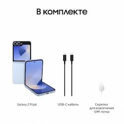 Смартфон Samsung Galaxy Z Flip6 256Gb, голубой (РСТ)— фото №8