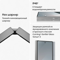 Смартфон Samsung Galaxy Z Fold6 1024Gb, серый (РСТ)— фото №6