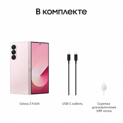 Смартфон Samsung Galaxy Z Fold6 1024Gb, розовый (РСТ)— фото №9