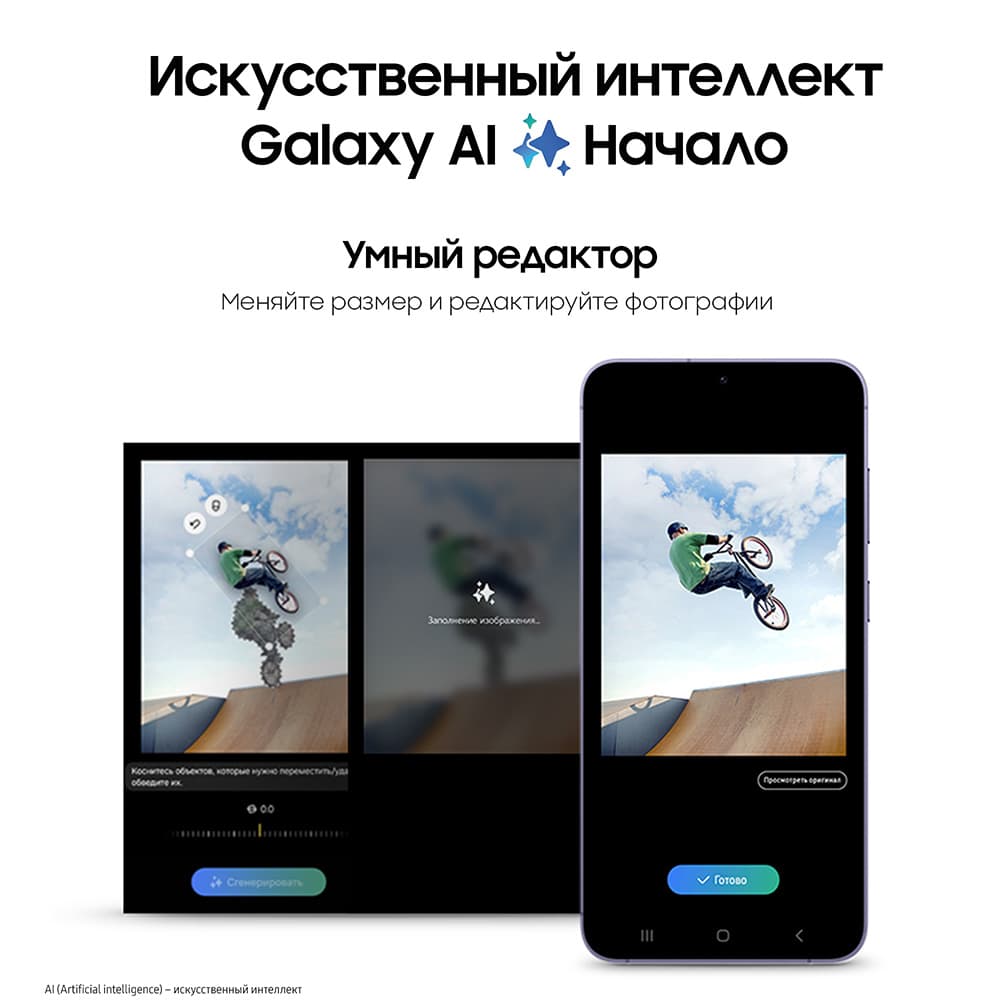 Смартфон Samsung Galaxy S24+ 256Gb, фиолетовый (РСТ)— фото №2