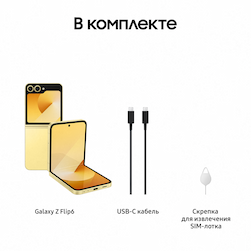 Смартфон Samsung Galaxy Z Flip6 256Gb, желтый (РСТ)— фото №8