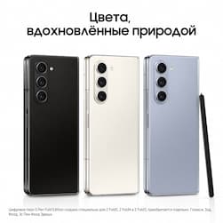 Смартфон Samsung Galaxy Z Fold5 256Gb, голубой (РСТ)— фото №7