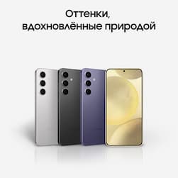 Смартфон Samsung Galaxy S24 128Gb, желтый (РСТ)— фото №4