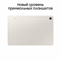 Планшет 11″ Samsung Galaxy Tab S9 256Gb, бежевый (РСТ)— фото №1