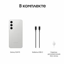 Смартфон Samsung Galaxy S24 FE 256Gb, серый (РСТ)— фото №8