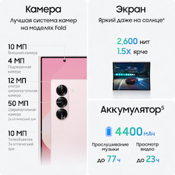 Смартфон Samsung Galaxy Z Fold6 512Gb, розовый (РСТ)— фото №5