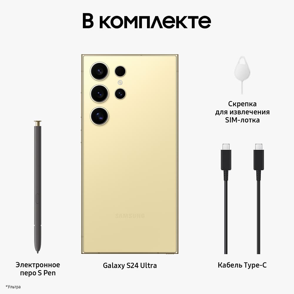 Смартфон Samsung Galaxy S24 Ultra 512Gb, желтый (РСТ)— фото №8