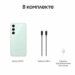 Смартфон Samsung Galaxy S24 FE 128Gb, мятный (РСТ)— фото №8