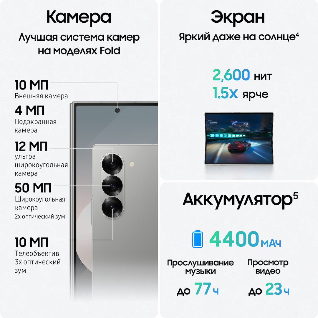 Смартфон Samsung Galaxy Z Fold6 512Gb, серый (РСТ)— фото №5