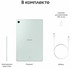 Планшет 10.4″ Samsung Galaxy Tab S6 Lite LTE 4Gb, 128Gb, мятный (РСТ)— фото №6