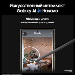 Смартфон Samsung Galaxy S24 Ultra 1024Gb, желтый (РСТ)— фото №1