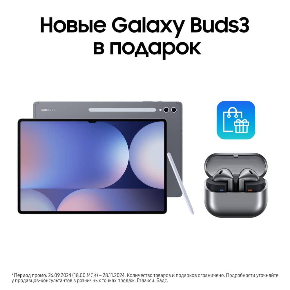 Планшет 14.6″ Samsung Galaxy Tab S10 Ultra 256Gb, серый (РСТ)— фото №1