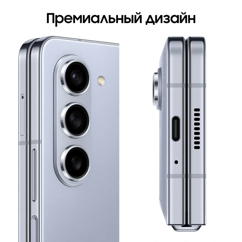 Смартфон Samsung Galaxy Z Fold5 512Gb, голубой (РСТ)— фото №6