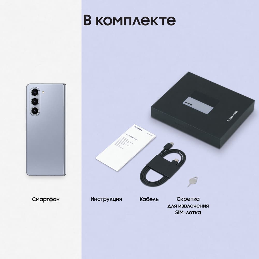 Смартфон Samsung Galaxy Z Fold5 512Gb, голубой (РСТ)— фото №8