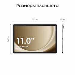 Планшет 11″ Samsung Galaxy Tab A9+ 5G 8Gb, 128Gb, серебристый (РСТ)— фото №3