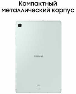 Планшет 10.4″ Samsung Galaxy Tab S6 Lite LTE 4Gb, 128Gb, мятный (РСТ)— фото №1