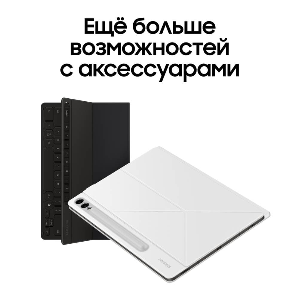 Планшет 12.4″ Samsung Galaxy Tab S10+ 5G 512Gb, серый (РСТ)— фото №6