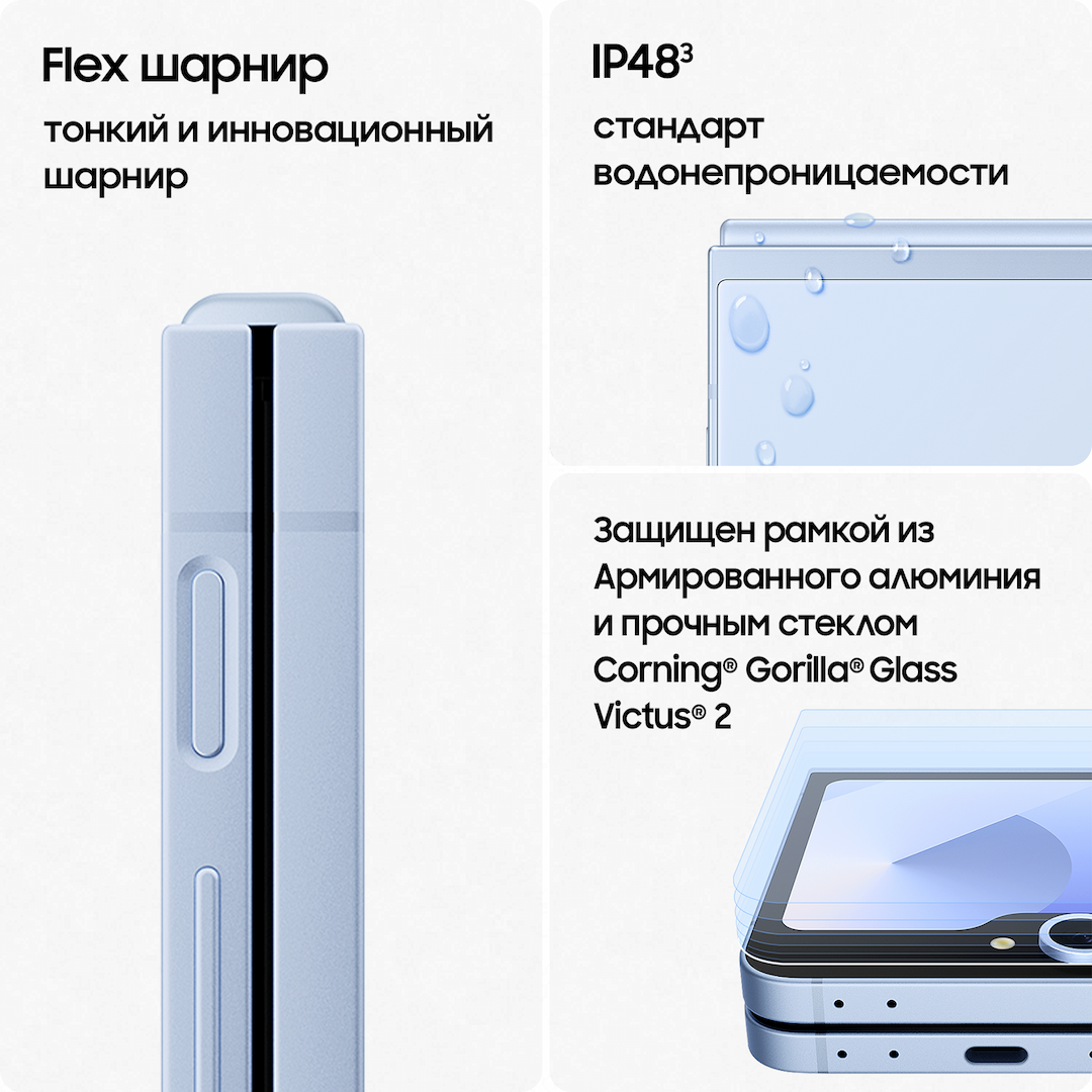 Смартфон Samsung Galaxy Z Flip6 256Gb, голубой (РСТ)— фото №5