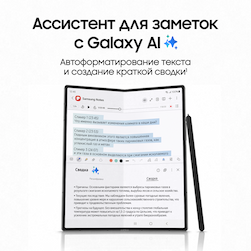 Смартфон Samsung Galaxy Z Fold6 256Gb, розовый (РСТ)— фото №1