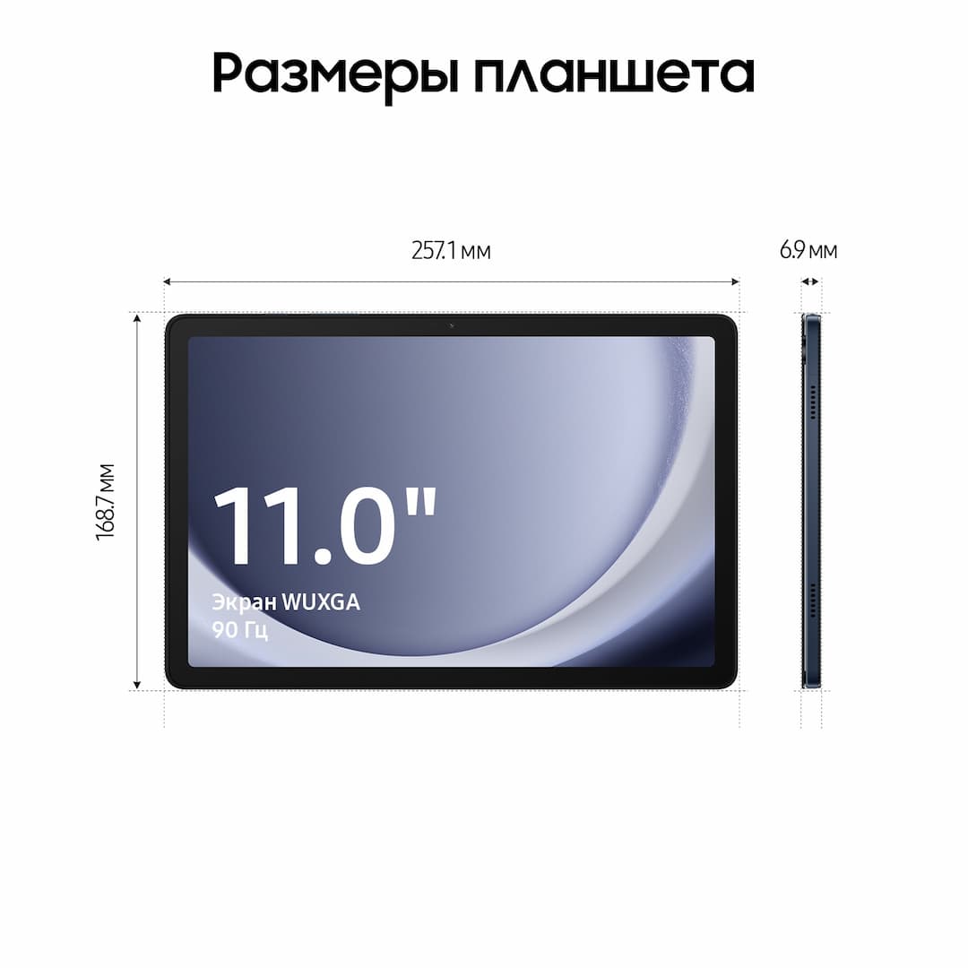 Планшет 11″ Samsung Galaxy Tab A9+ 4Gb, 64Gb, синий (РСТ)— фото №3