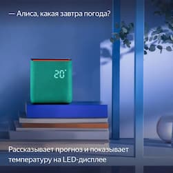 Умная колонка Яндекс Станция Миди с Алисой Zigbee, 24 Вт изумрудный— фото №9