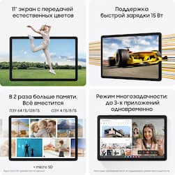 Планшет 11″ Samsung Galaxy Tab A9+ 8Gb, 128Gb, серый (РСТ)— фото №4