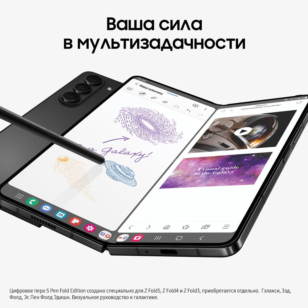 Смартфон Samsung Galaxy Z Fold5 256Gb, черный фантом (РСТ)— фото №2