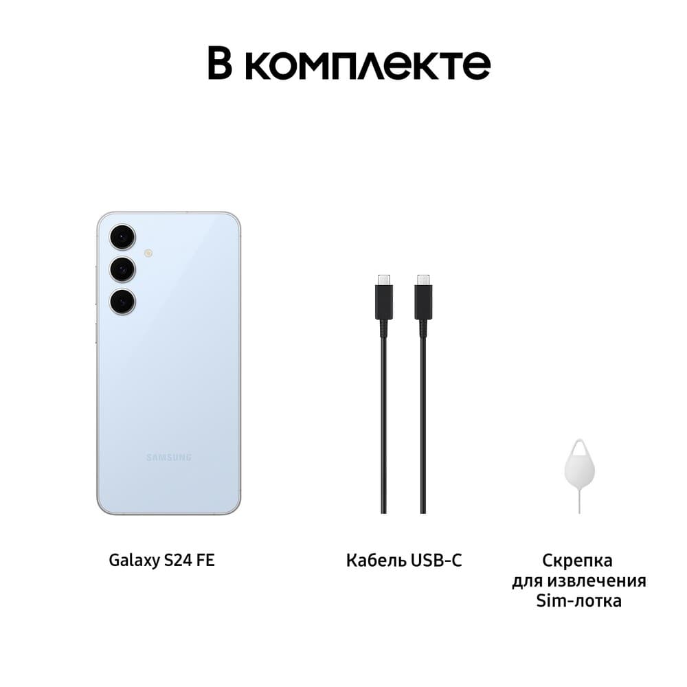 Смартфон Samsung Galaxy S24 FE 256Gb, голубой (РСТ)— фото №8