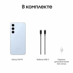 Смартфон Samsung Galaxy S24 FE 256Gb, голубой (РСТ)— фото №8