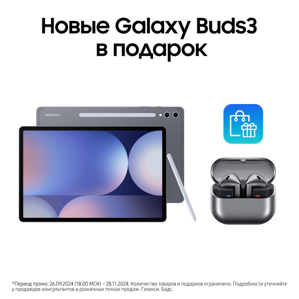 Планшет 12.4″ Samsung Galaxy Tab S10+ 5G 256Gb, серый (РСТ)— фото №1