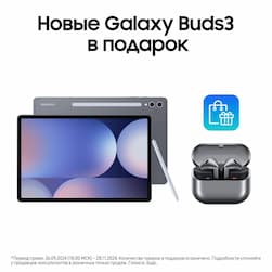 Планшет 12.4″ Samsung Galaxy Tab S10+ 512Gb, серый (РСТ)— фото №1