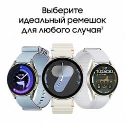 Samsung Galaxy Watch 7 LTE 44mm, серебристый (РСТ)— фото №11