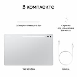 Планшет 14.6″ Samsung Galaxy Tab S10 Ultra 5G 512Gb, серебристый (РСТ)— фото №5